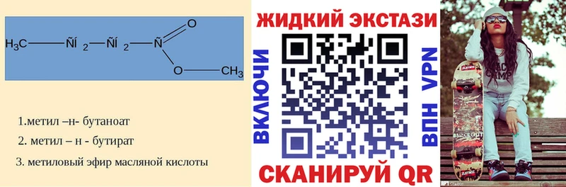 БУТИРАТ вода  Хабаровск 