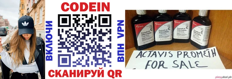 мориарти как зайти Хабаровск Кодеиновый сироп Lean напиток Lean (лин)