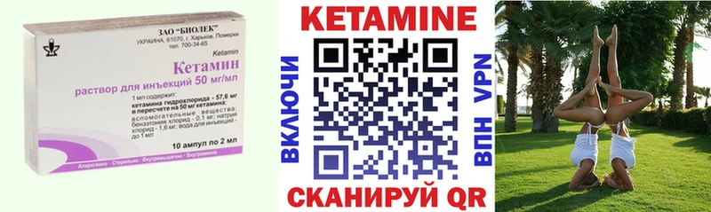 магазин продажи наркотиков  Хабаровск  КЕТАМИН VHQ 