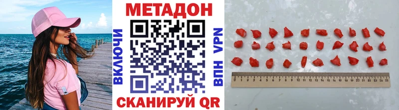 Метадон мёд  Хабаровск 