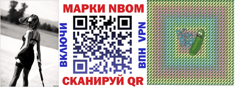 как найти закладки  Хабаровск  Марки N-bome 1,8мг 